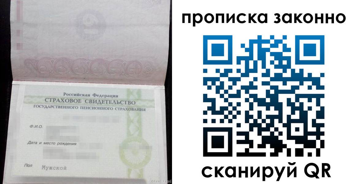 прописка для кредита в Куровском