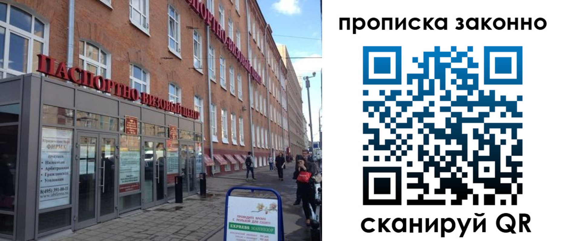 прописка паспорт в Куровском