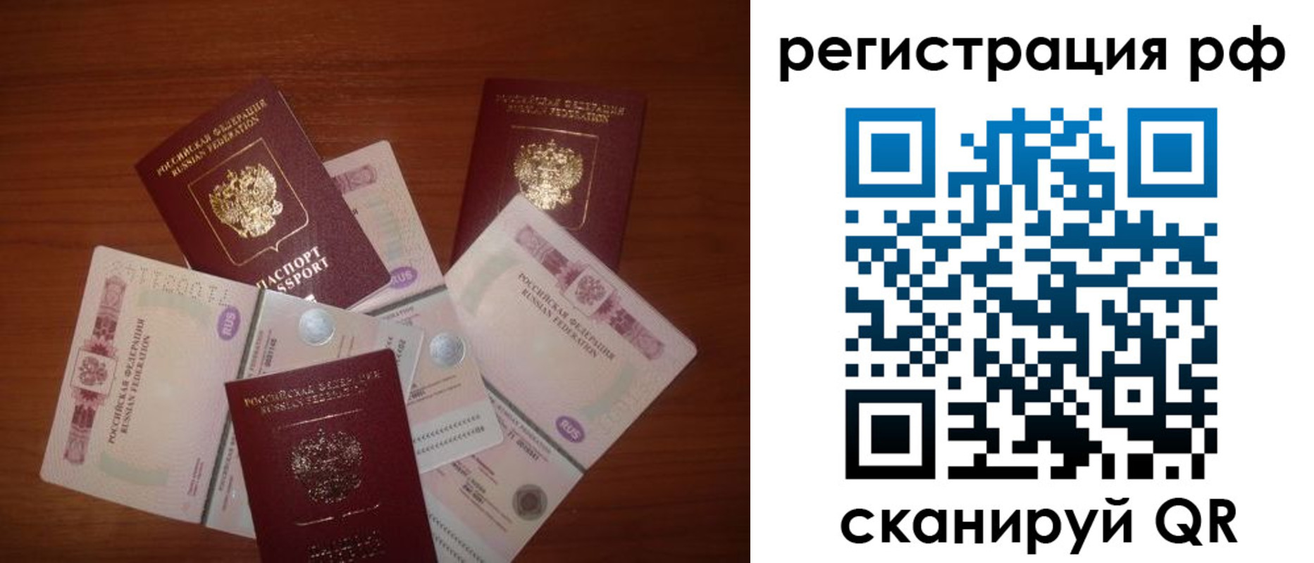 временная регистрация недорого в Куровском